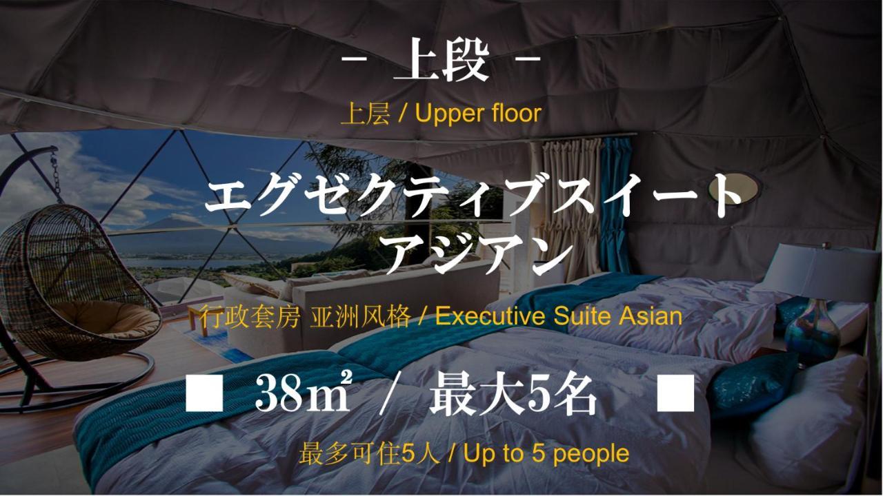 Hotel Mt.Fujiグランピングテラス　嶺乃華 Fujikawaguchiko Exterior foto