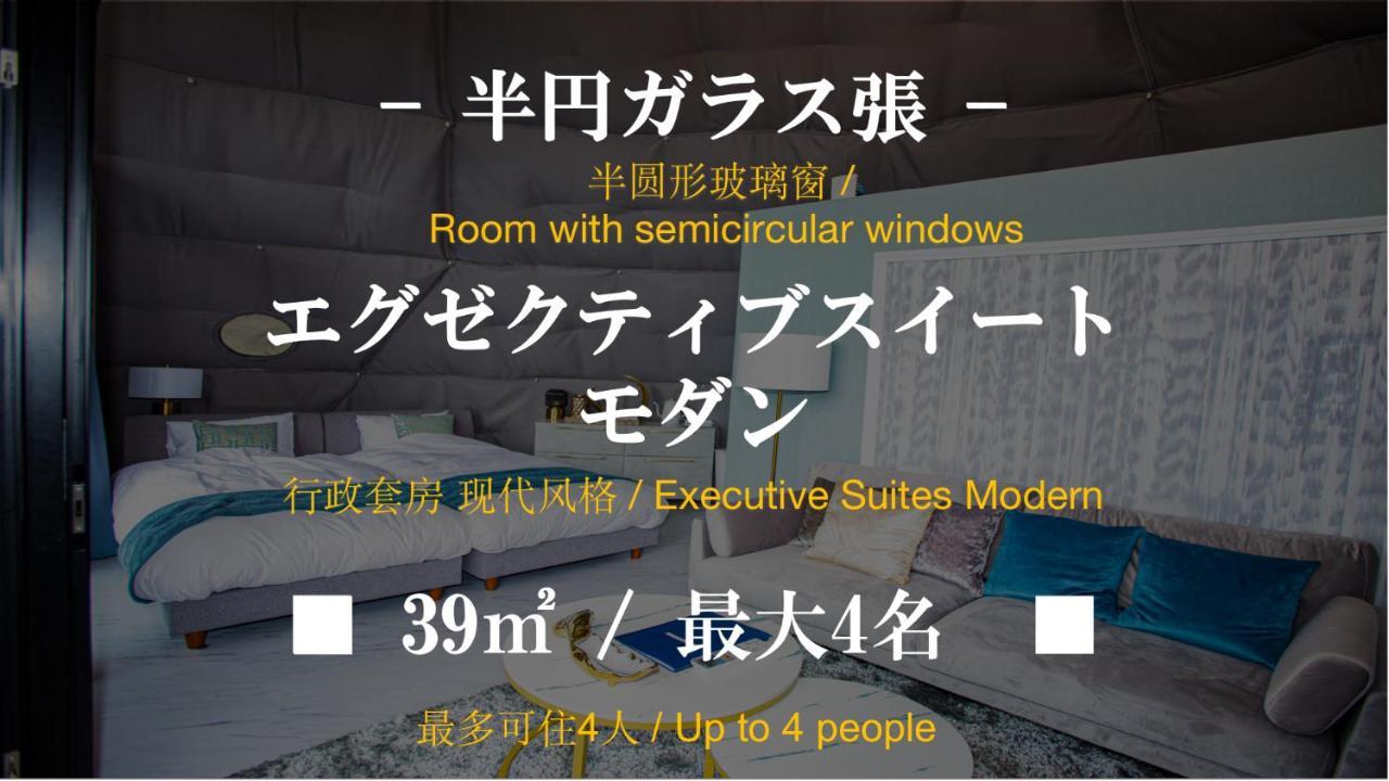 Hotel Mt.Fujiグランピングテラス　嶺乃華 Fujikawaguchiko Exterior foto